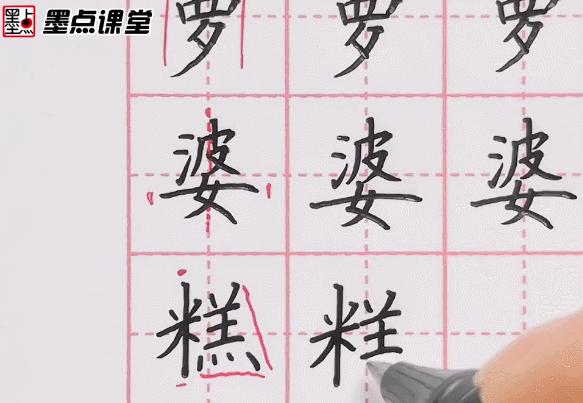 教你快速练习写好字,一个技巧教你写好字