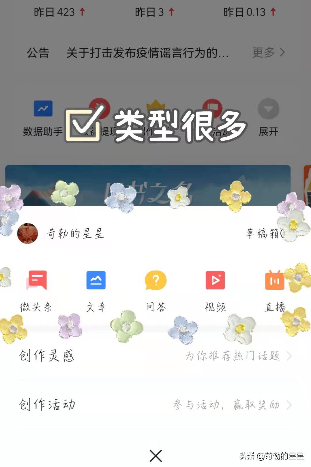 新手如何做自媒体写作赚钱,写作最赚钱的6大误区