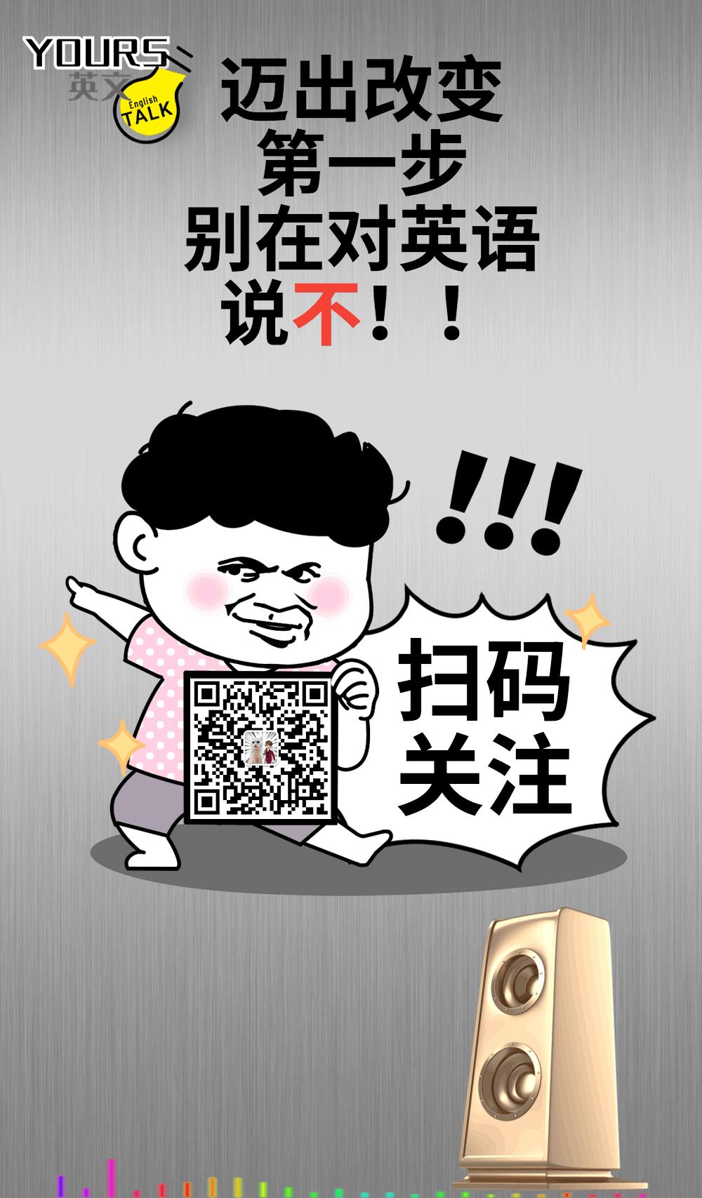 拯救不爱英语的心MusicNo.9|Hero