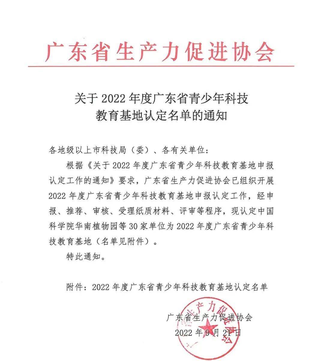 全国科普教育基地如何申请,青少年农业科普基地可行性报告
