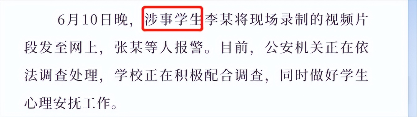 北京政法职业学院霸凌事件后续,北京政法职业学院霸凌遭辱骂