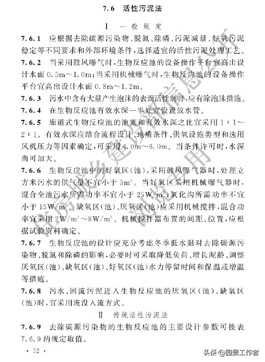 gb50014-2021室外排水设计标准,室外给排水设计规范gb50013-2006