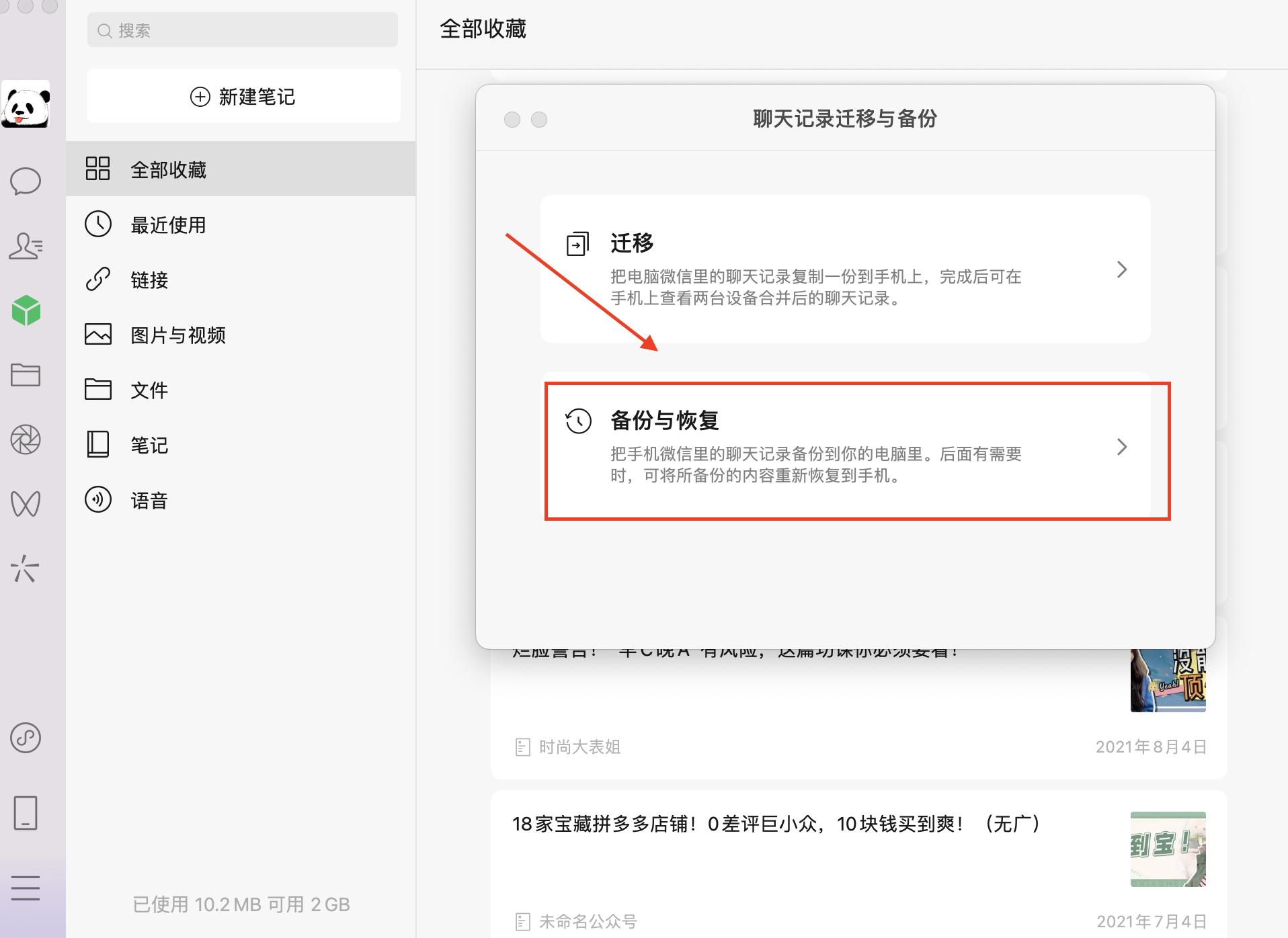 微信聊天记录删除了怎么恢复,微信聊天记录删除了怎么恢复华为