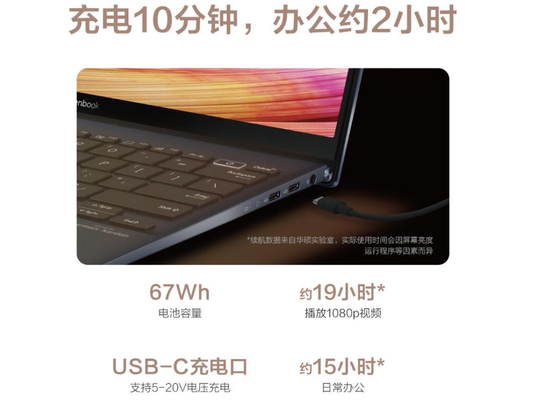 实际表现不如官标？“玄学”的笔记本电池续航