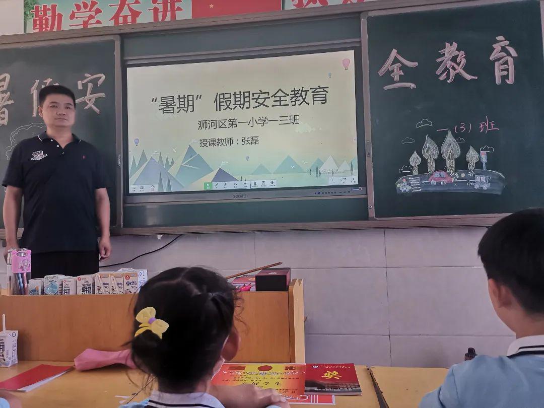 梅山一小散学典礼,舞钢市一小散学典礼