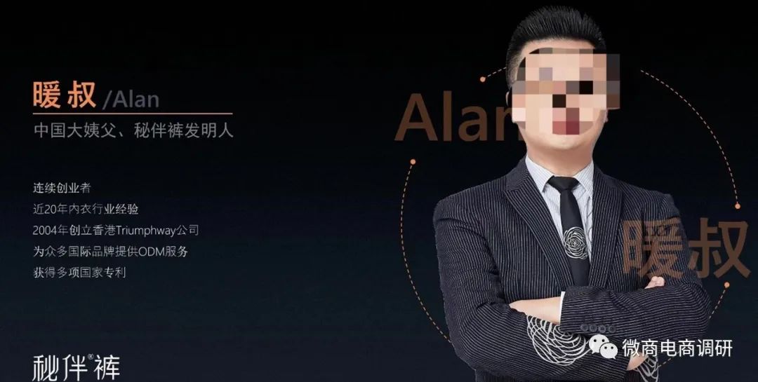 秘伴裤营销模式,秘伴裤代理是什么模式