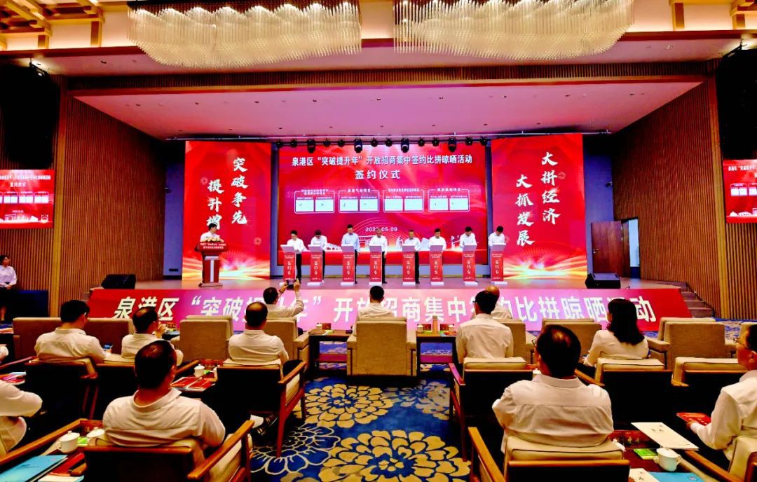 泉港重点项目建设,泉港总投资411.6万的项目是什么