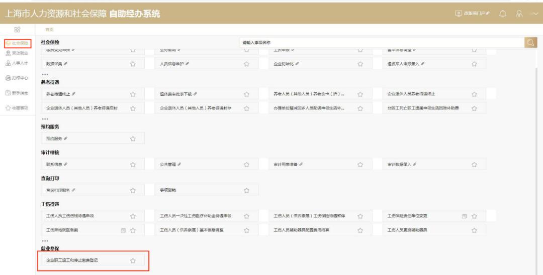 员工离职怎么办理退公积金,员工离职退工单怎么开