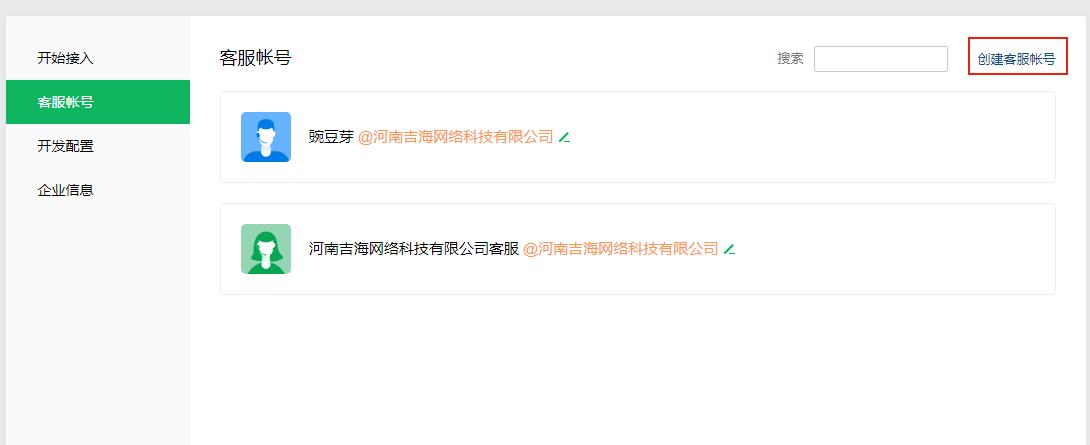 企业微信和小程序打通,微信小程序与企业微信小程序互通