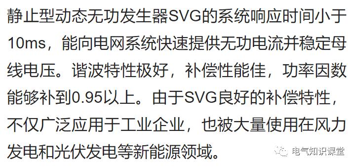 高压无功补偿的方式,高压无功补偿需要什么条件