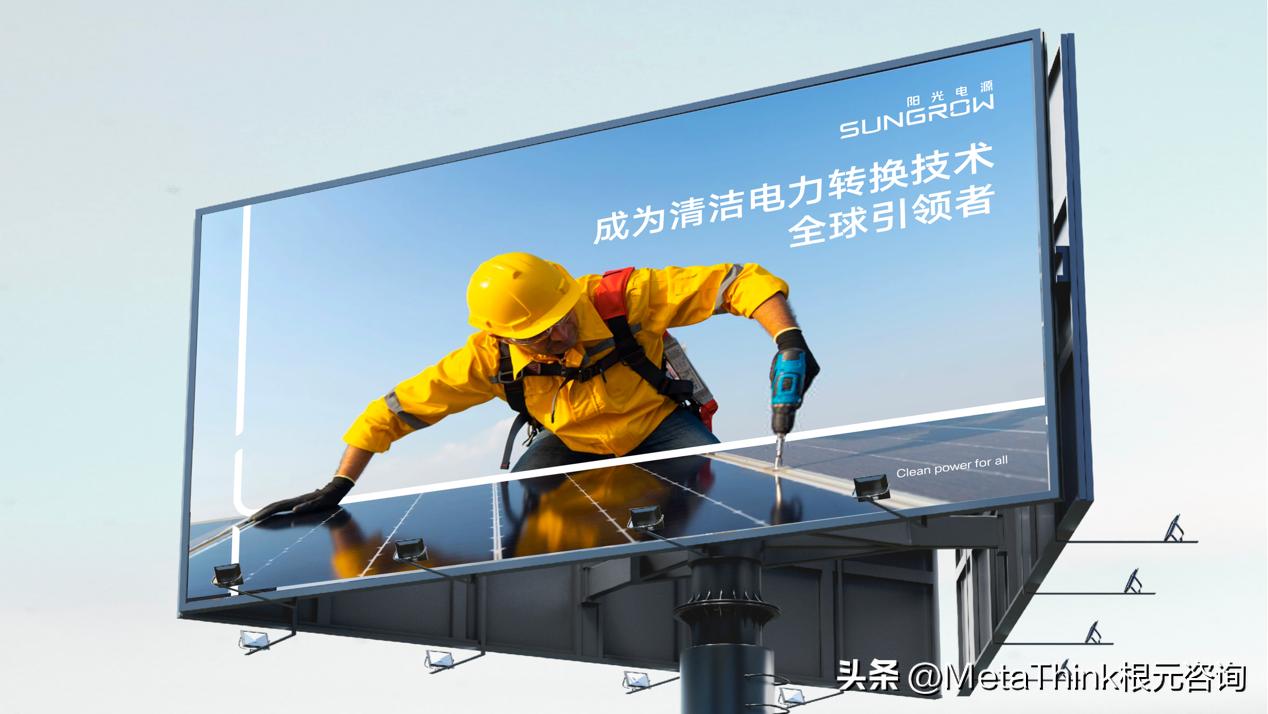 阳光电源集成,阳光电源专注清洁能源