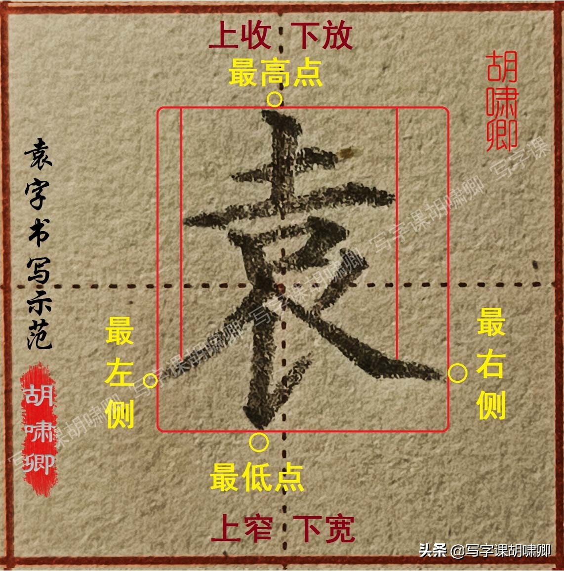 练字的时候，牢记七条“黄金规律”一旦掌握，你的字会越练越漂亮