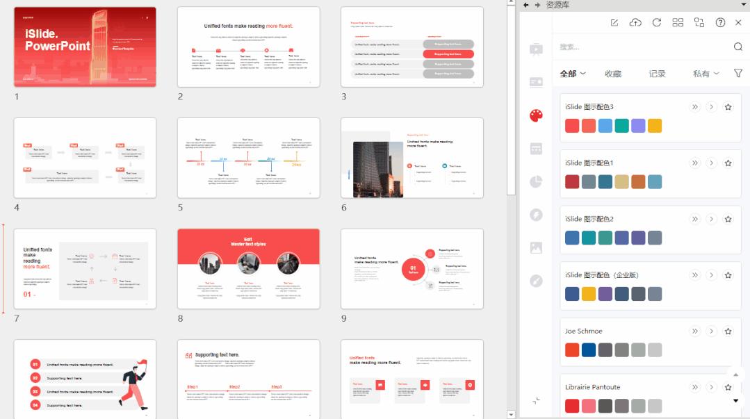 职场进阶掌握实用ppt排版技巧,这才是老板想要的ppt满级排版