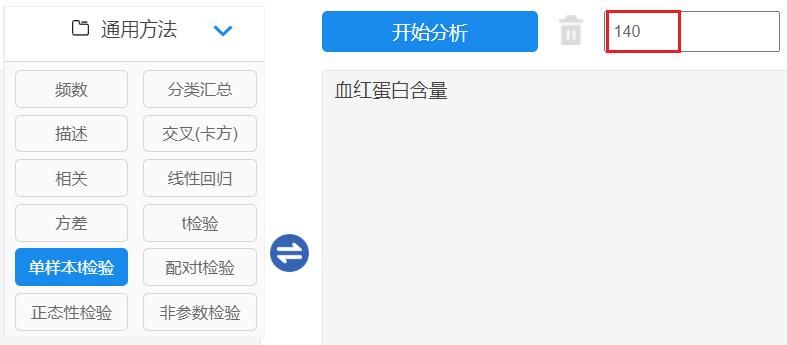 两样本的t检验公式,单样本t检验的应用场景