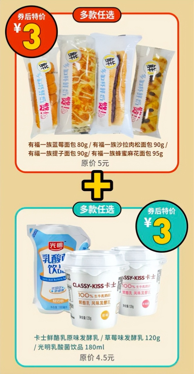 便利店卖奶茶靠谱吗,便利店卖面包要注意哪些事项