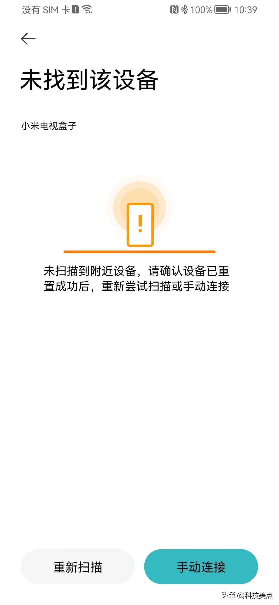 小米盒子4s不能加入米家吗,小米盒子4s连接米家