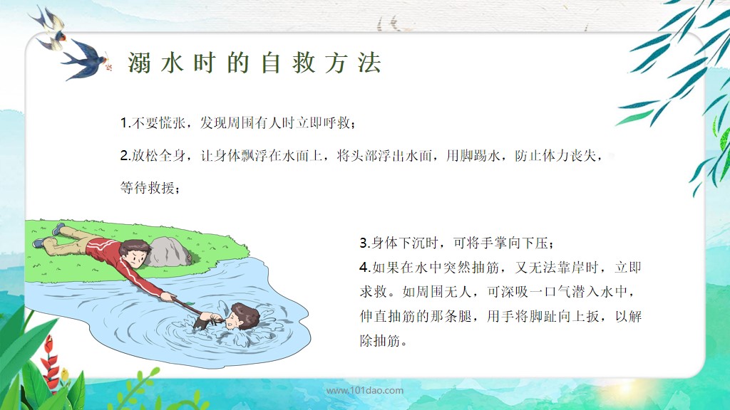 清明节放假主题班会ppt,清明节祭奠先烈班会ppt