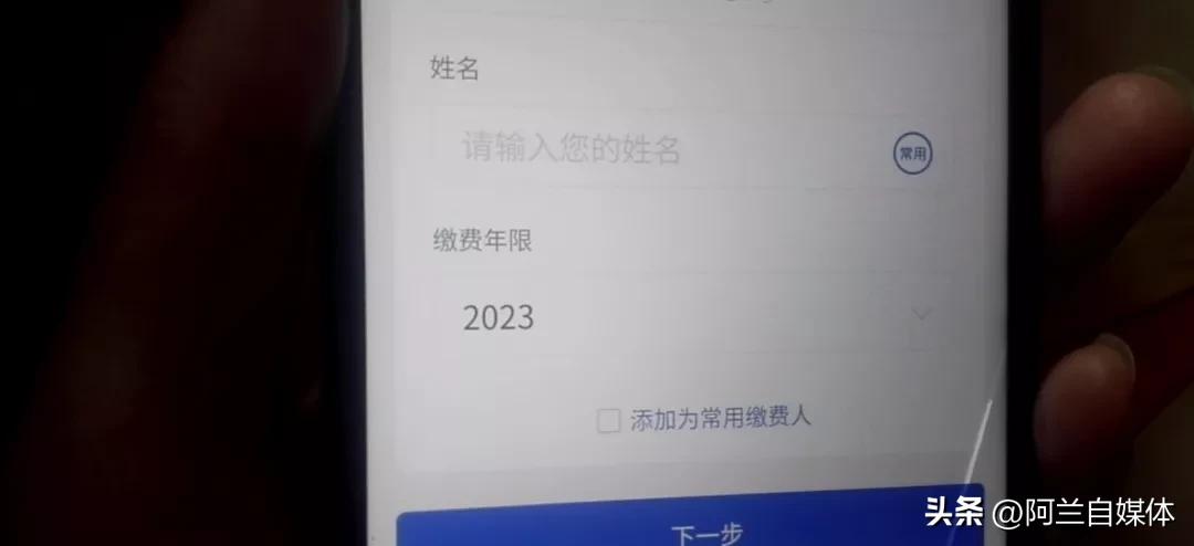 城乡医保2023年缴费方式,2021年城镇医保怎么在手机上缴费
