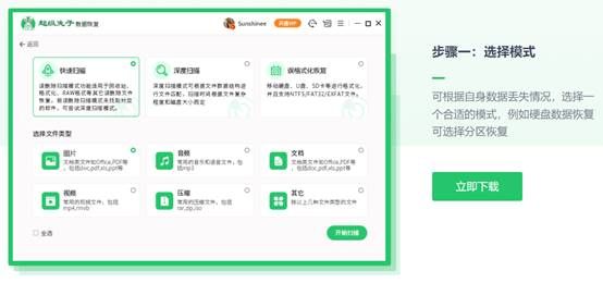 闪迪u盘怎么恢复分区,闪迪u盘坏了可以修复吗