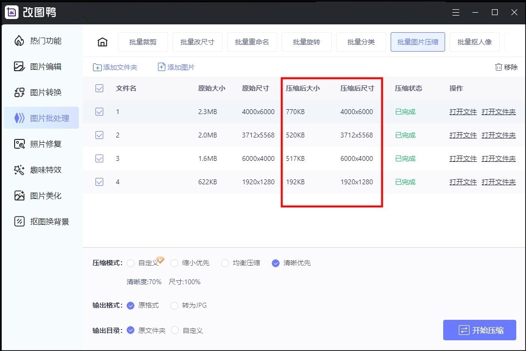 在电脑上如何压缩图片成压缩包,电脑压缩图片怎么压缩到常规图片