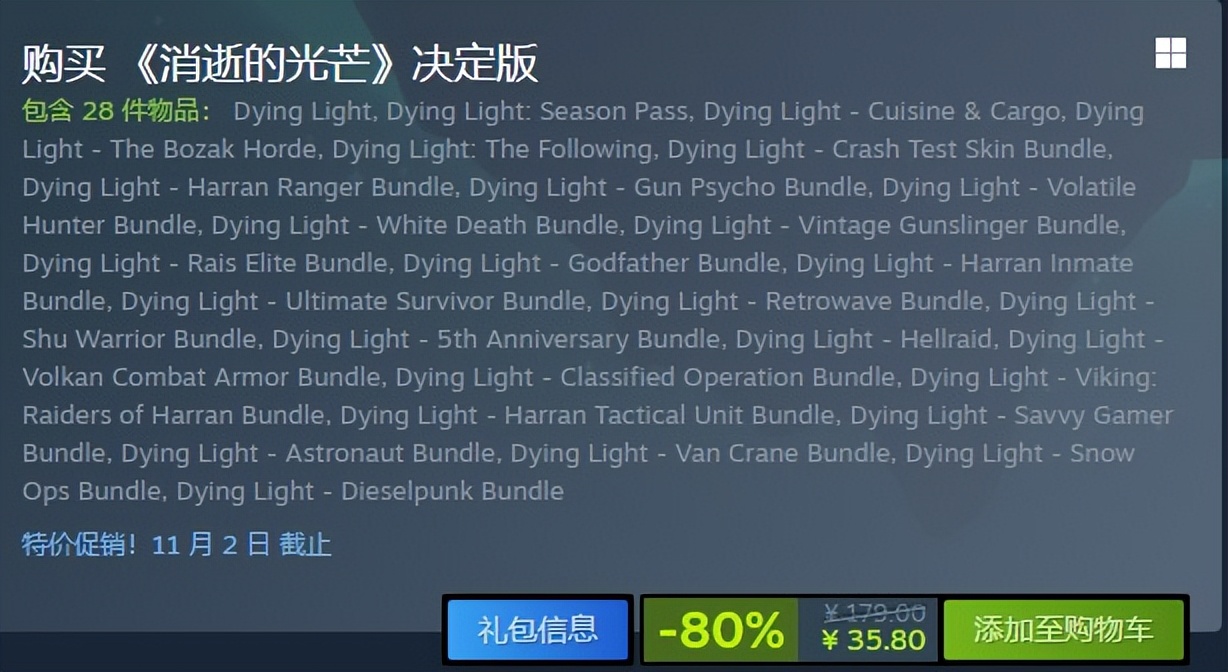 steam尖叫节参与的游戏没打折,steam尖叫节特卖买一送一