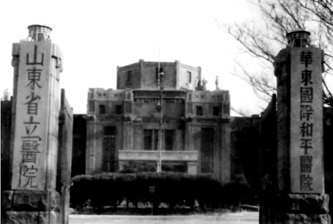 走遍祖国万水千山的医院——山东省立医院