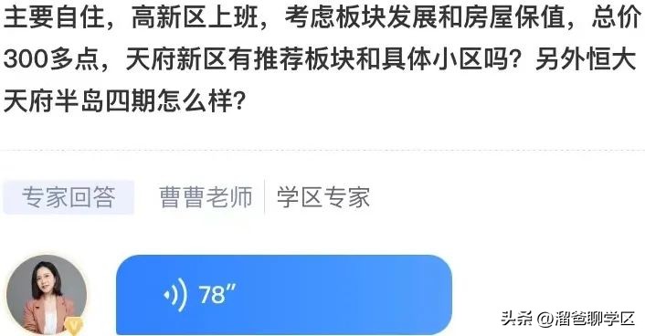 300万左右的房子值得买吗,300万能买哪些改善房