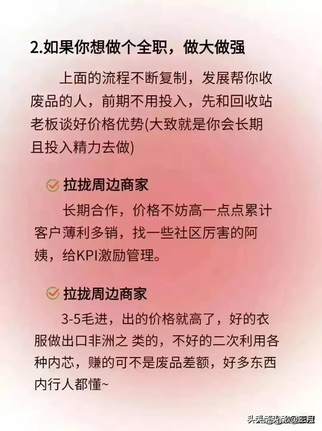十个不起眼却很暴利的生意,爸爸告诉我的生意经