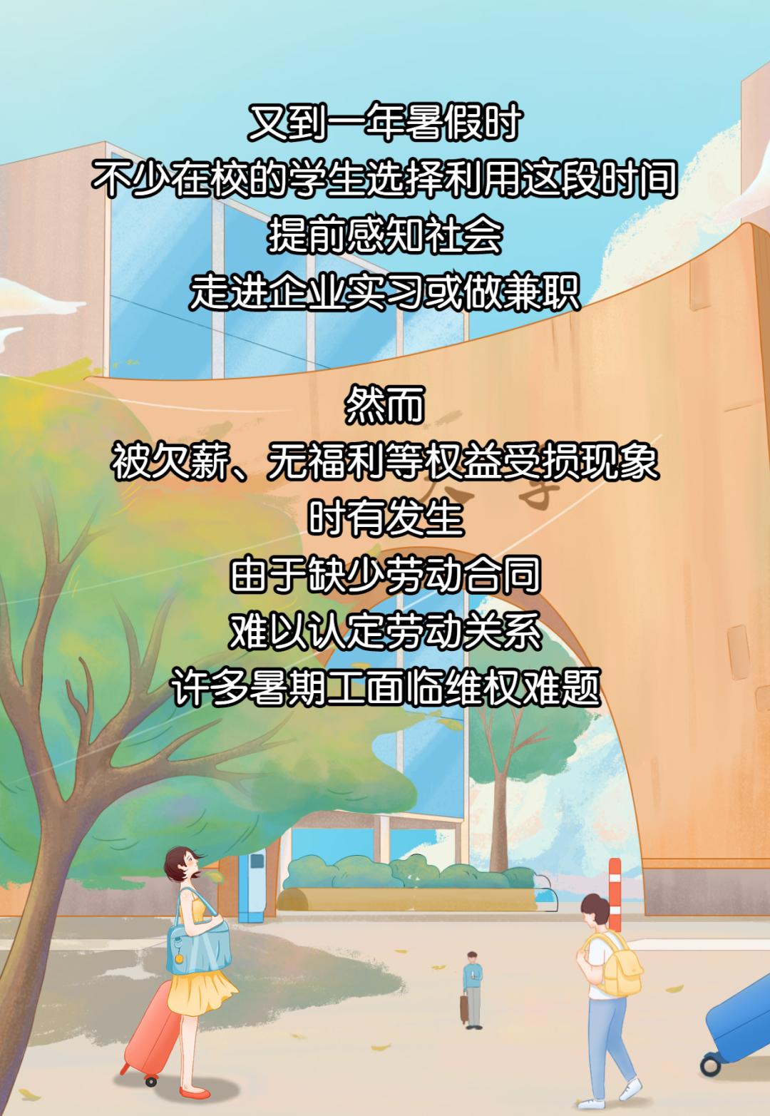 大学生兼职排雷攻略,大学生暑假兼职如何避雷