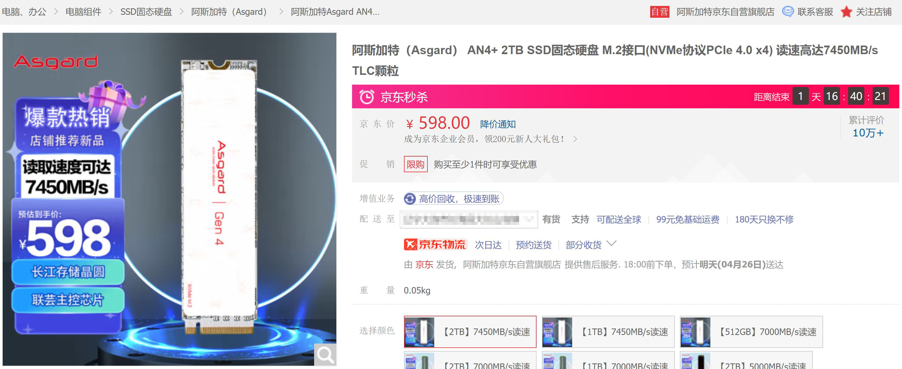 国产SSD新势力崛起，2023上半年PCIe4.0固态硬盘推荐