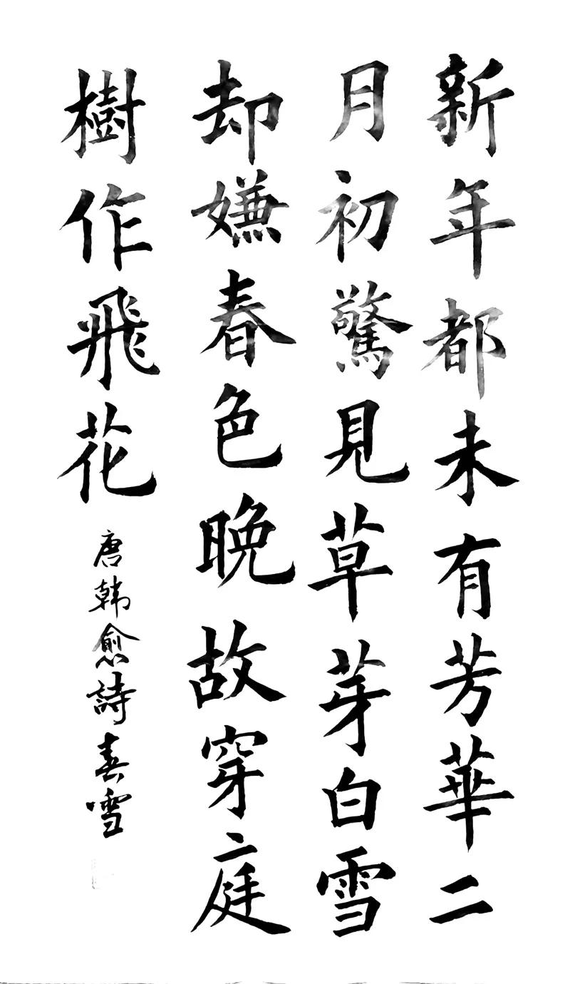 气象万千书法图片,气象主题绘画书法