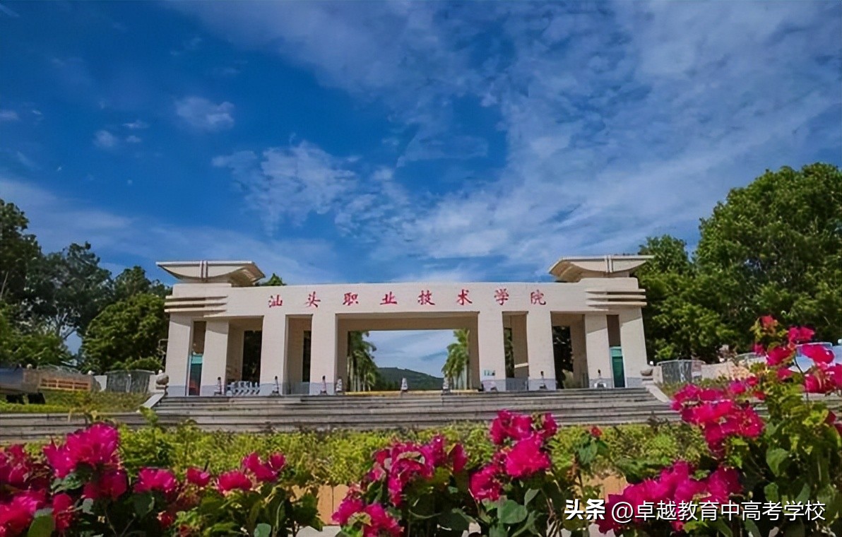 广东春季高考200分左右的专科院校,广东十个最好的专科学校