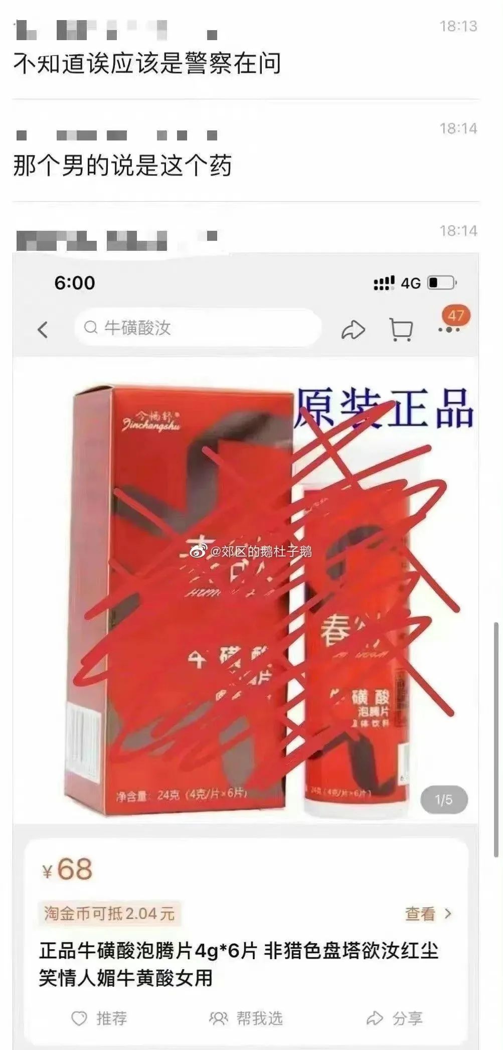 上外一男生被警方带走：品学兼优，给女同学下“*药春**”？