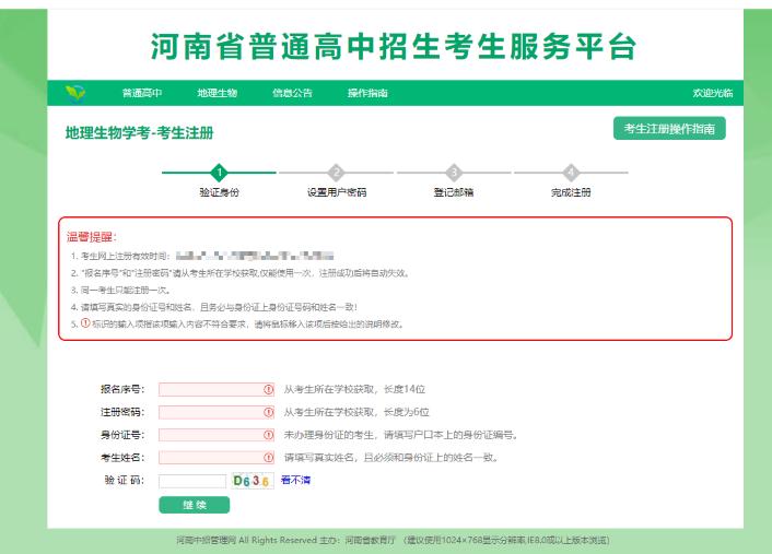河北2023年中考生物地理,河南2023年中招地理生物考试时间