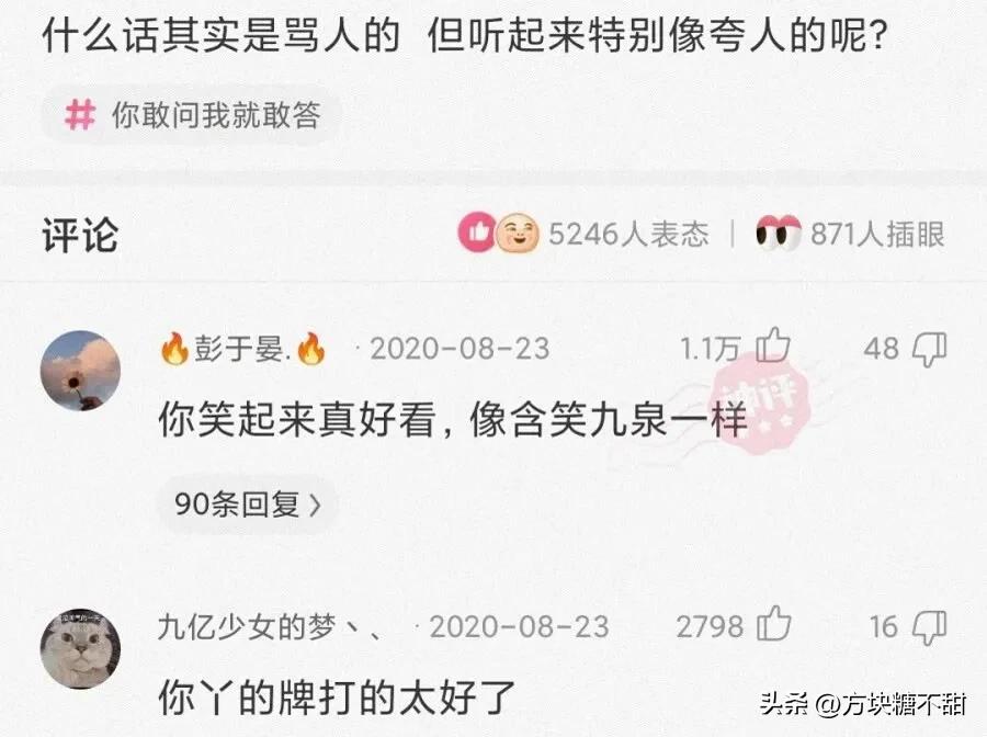 笑死人的神回复合集,那些笑死人的神回复原谅我