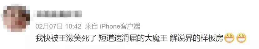 王濛最经典的解说视频,王濛最经典的解说