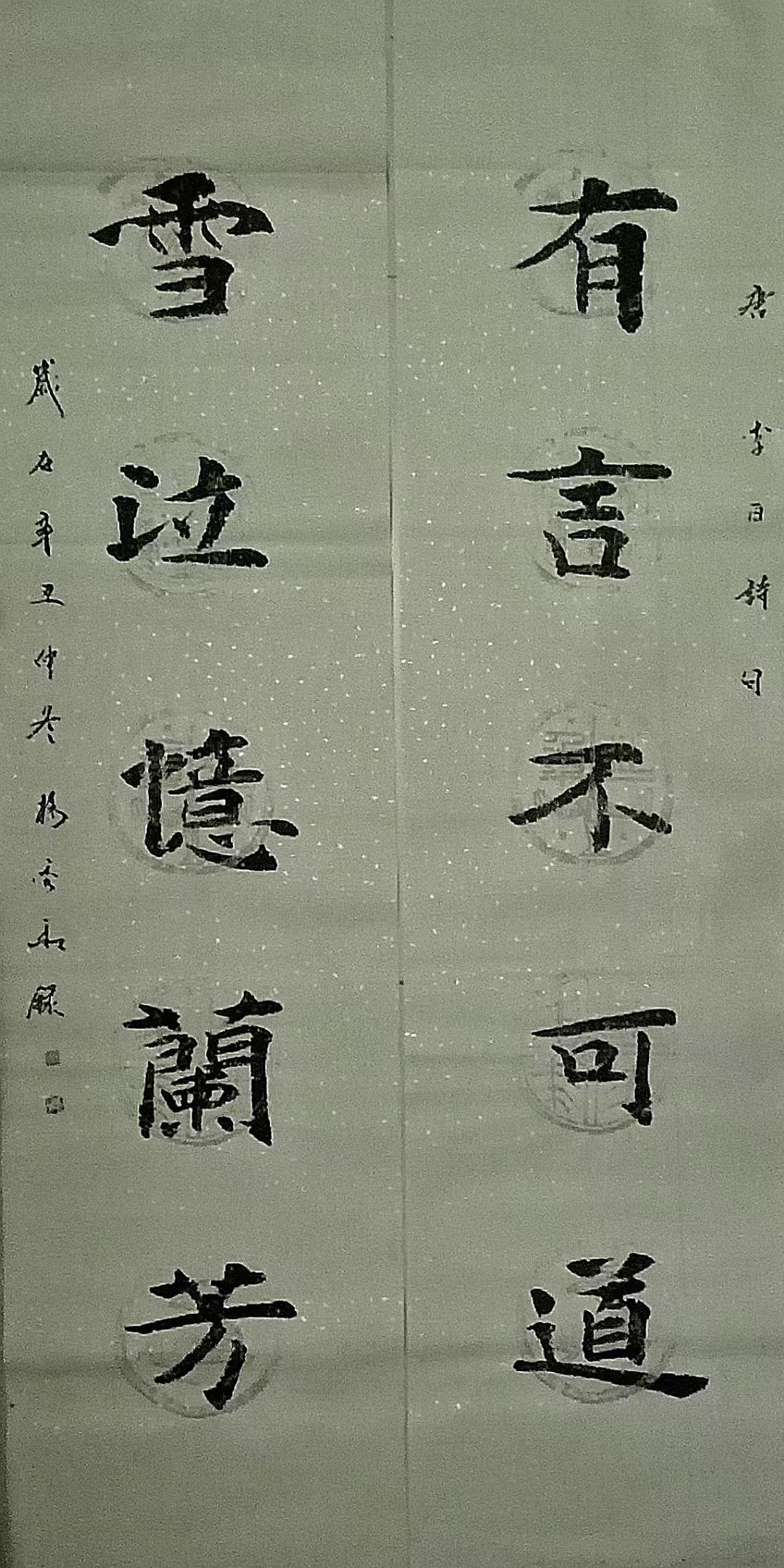 畅春斋主杨秀和图片,畅春斋主