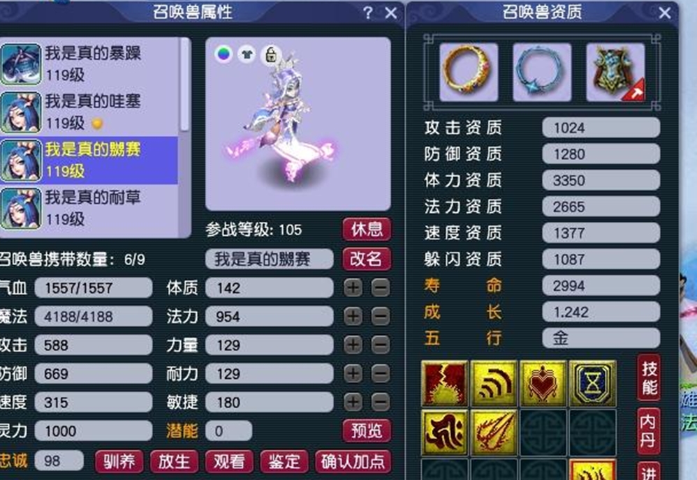 梦幻西游：7万配置109级凌波城，伤害不到2000，钱花在刀把上了？