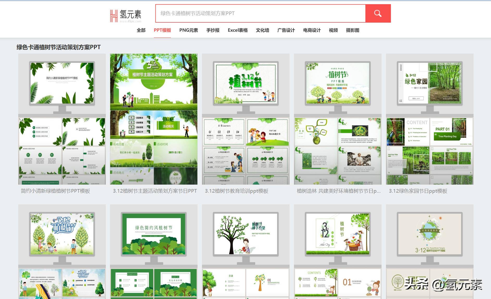 植树节活动创意活动策划案,植树节活动策划书方案