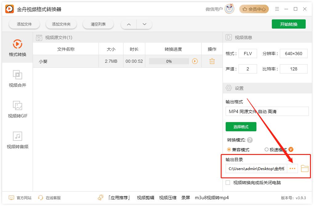 视频格式转换技巧：flv文件用什么*放播**器打开，学会这招轻松解决