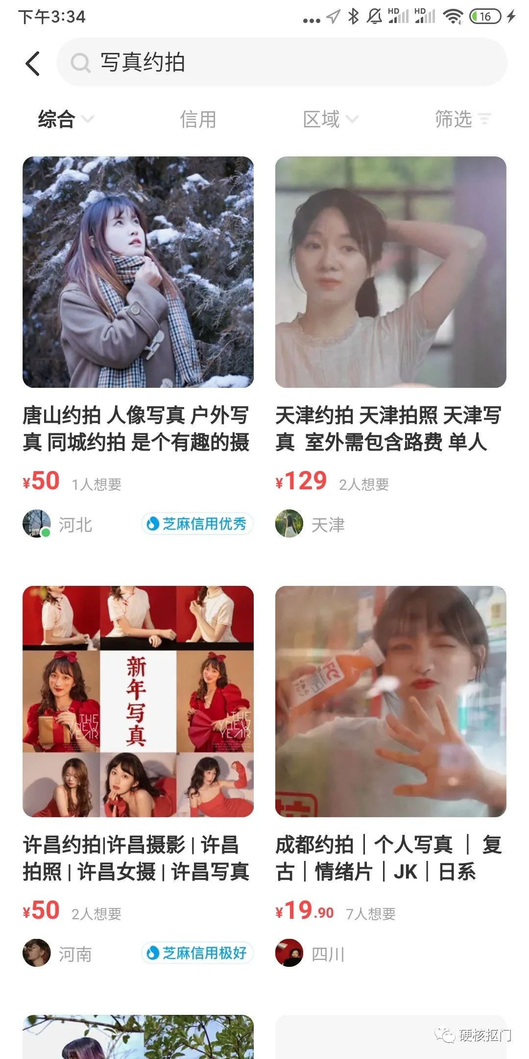 原来拍照还可以这样玩,原来拍照也是一门技术