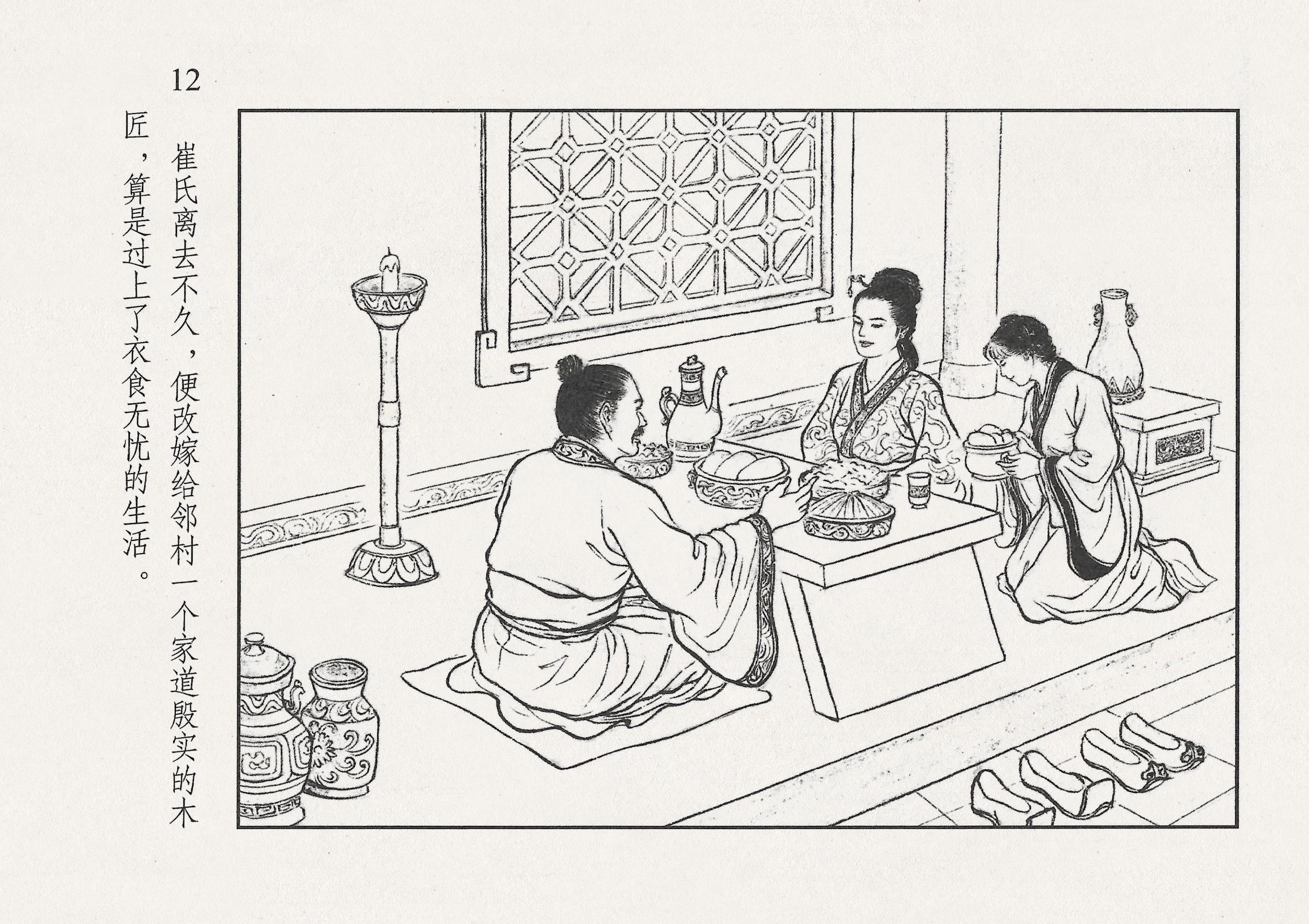 西汉故事11集完整版,西汉故事2视频