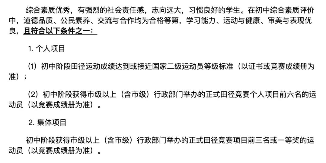 南京最牛的国际学校,南京最牛小学排名