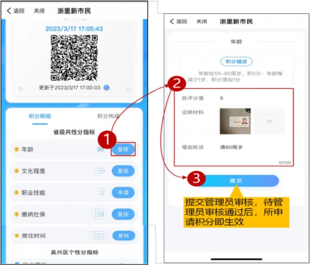 湖州市吴兴区迁户口手续办理流程,湖州吴兴区落户办理