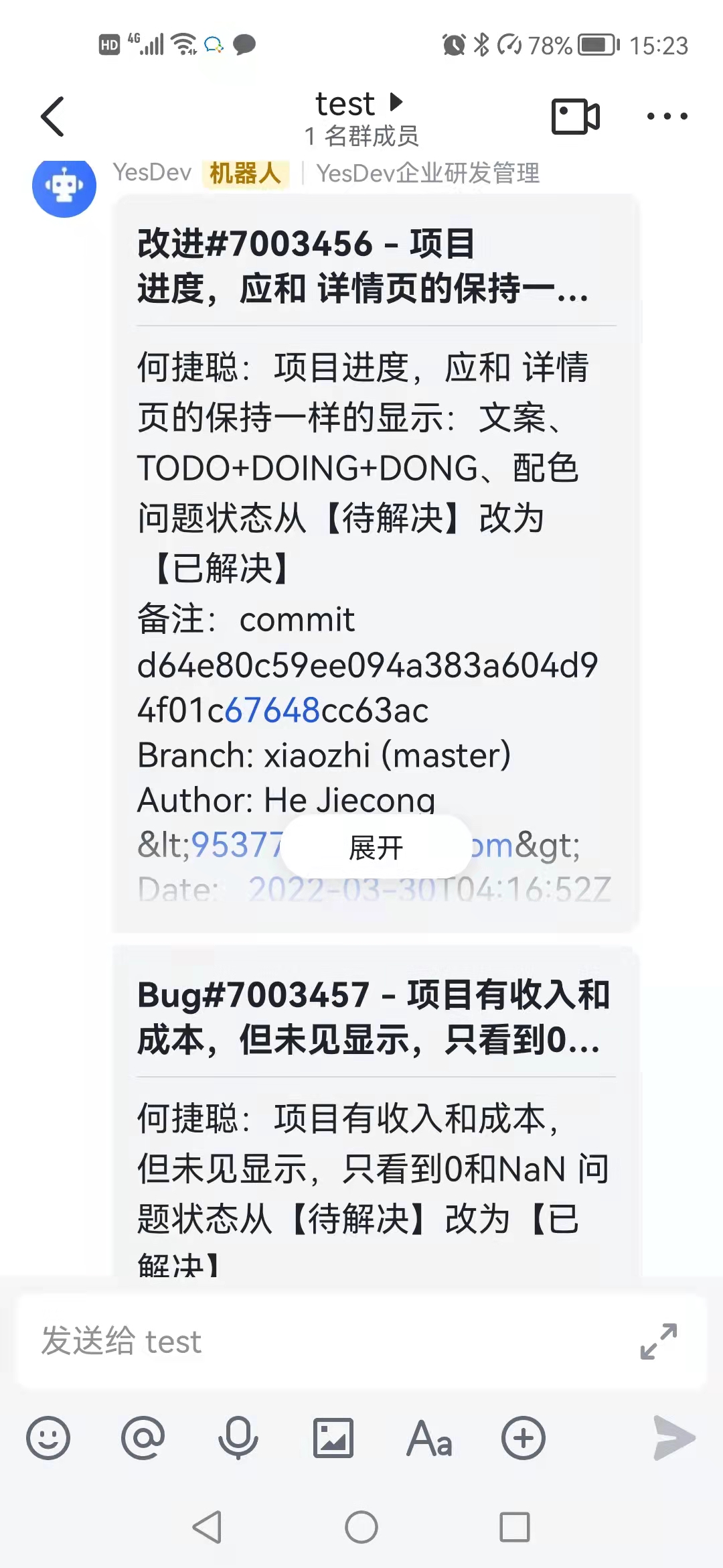 用YesDev实时掌握研发团队的最新协作动态