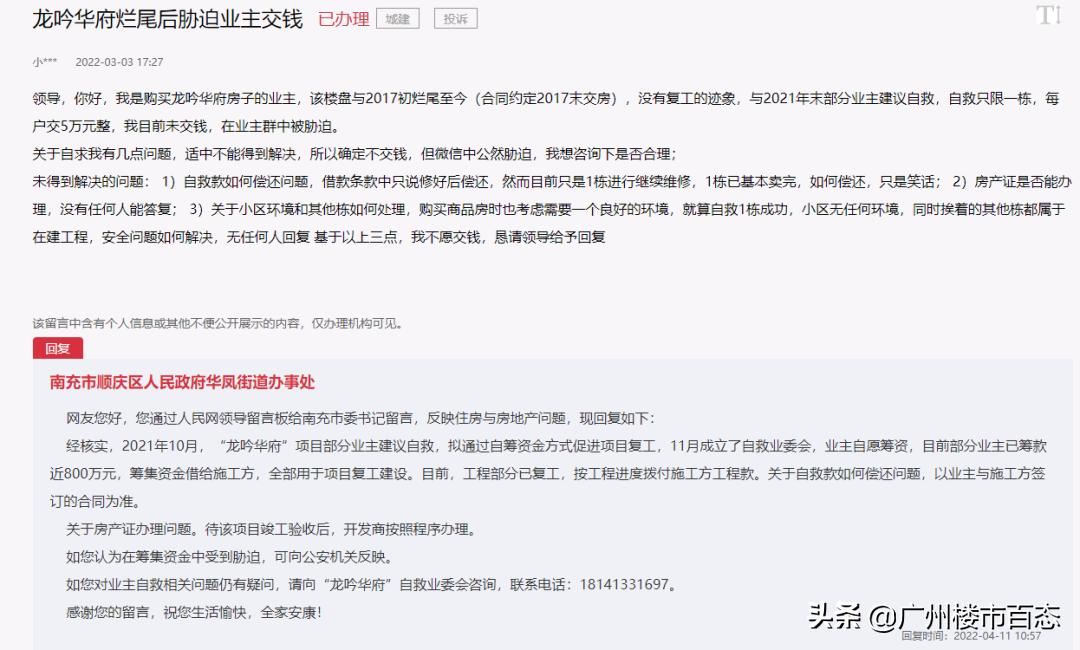 多名烂尾楼业主停贷,楼盘烂尾被法院查封业主怎么办