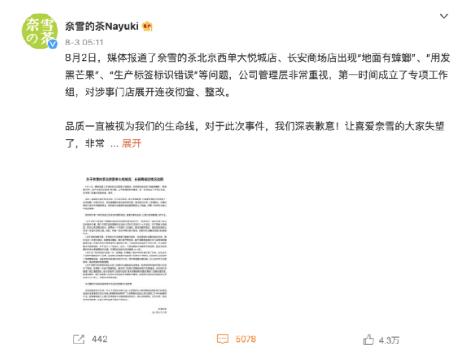 奈雪为什么不降价,奈雪为什么降价