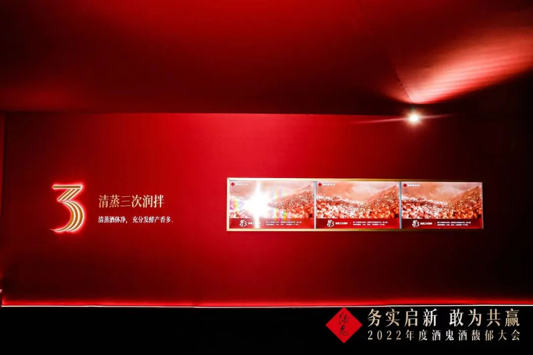 酒鬼酒年中营销大会,解读酒鬼酒年度馥郁大会