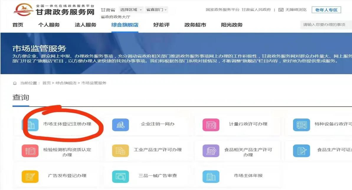 不用花钱找人代办营业执照,不用代办怎么办理营业执照