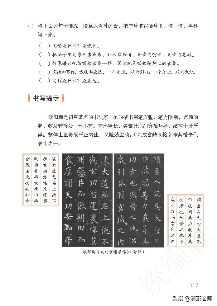 2022最新版五年级语文上册电子课本，老师家长都需要